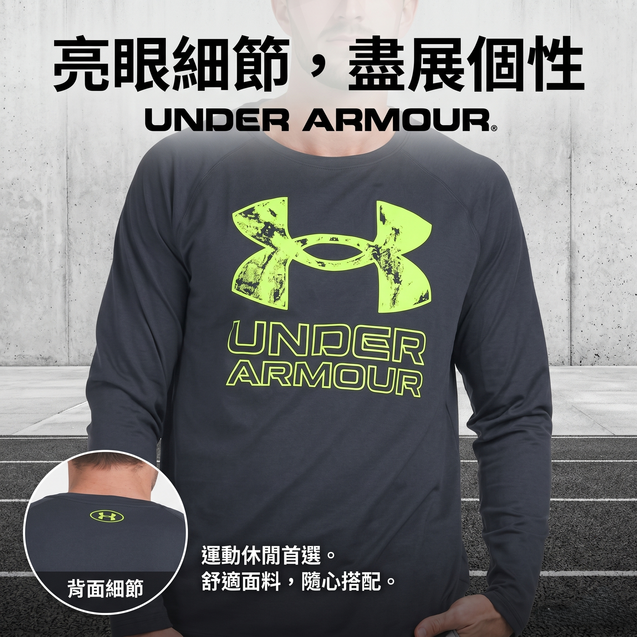 【預購】UNDER ARMOUR  H051404 男裝長袖運動衣