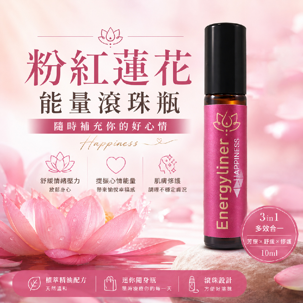 【德國 HIMALAYA'S DREAMS】芳香按摩精油滾珠瓶10ml(清新提神)
