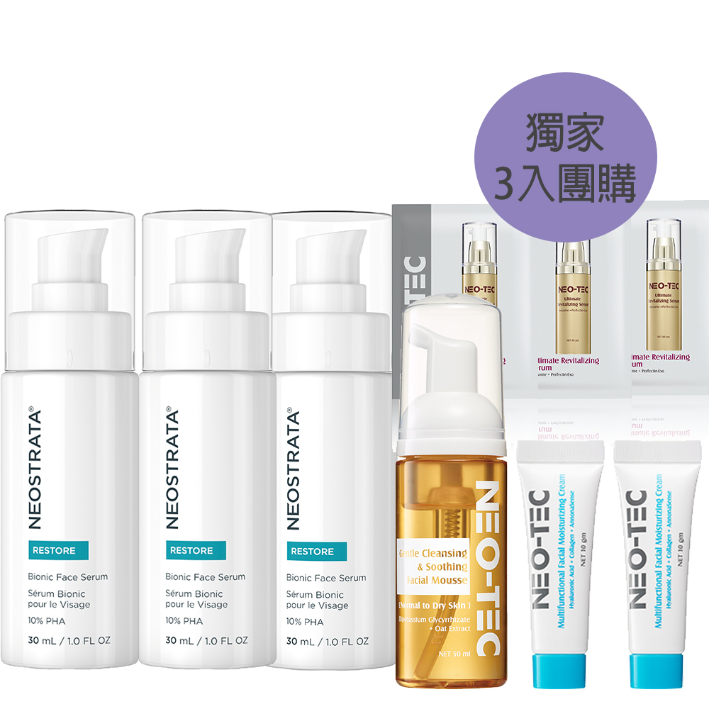 (3入團購組)NeoStrata 芯絲翠 乳糖酸全效凍齡精華30ml