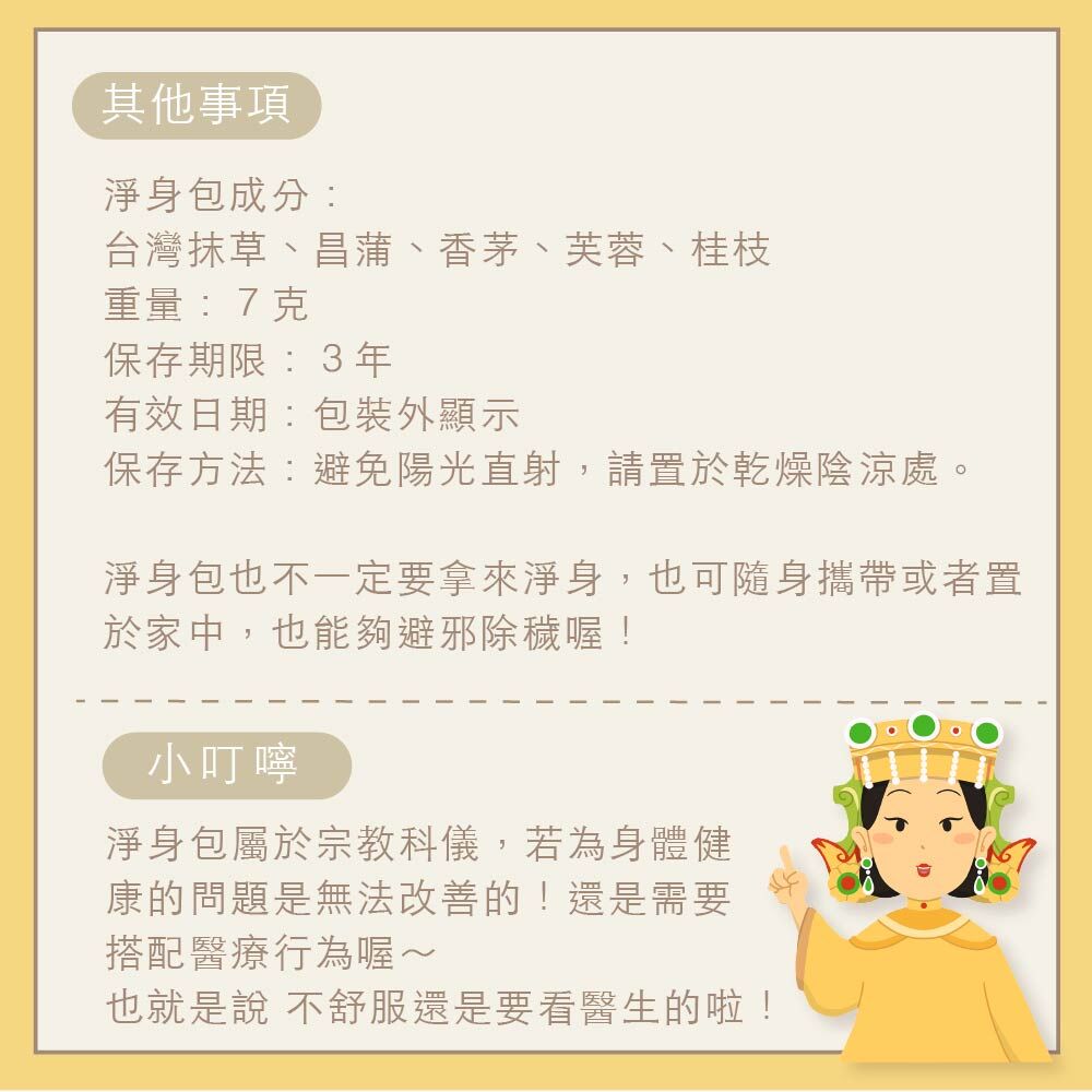 淨身包使用步驟說明圖 ③