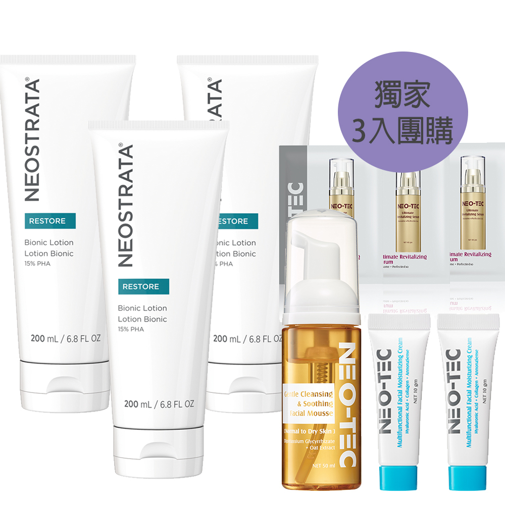 (官網限定 獨家加碼LINE POINTS 11%回饋)NeoStrata 芯絲翠 乳糖酸乳液200ml(3入囤貨組)