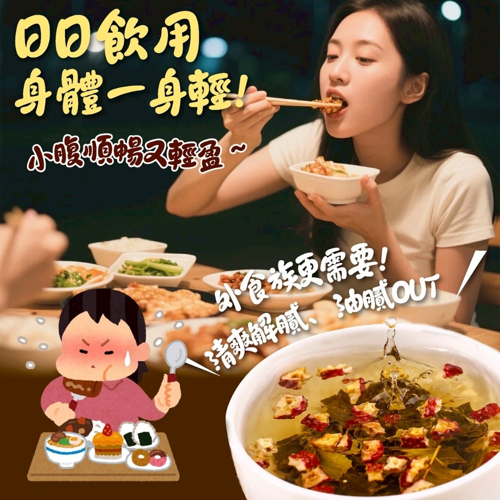 WSBB11581  🔥鎮德蔘藥行 山楂久坐代謝茶5g*22入（7月中旬）