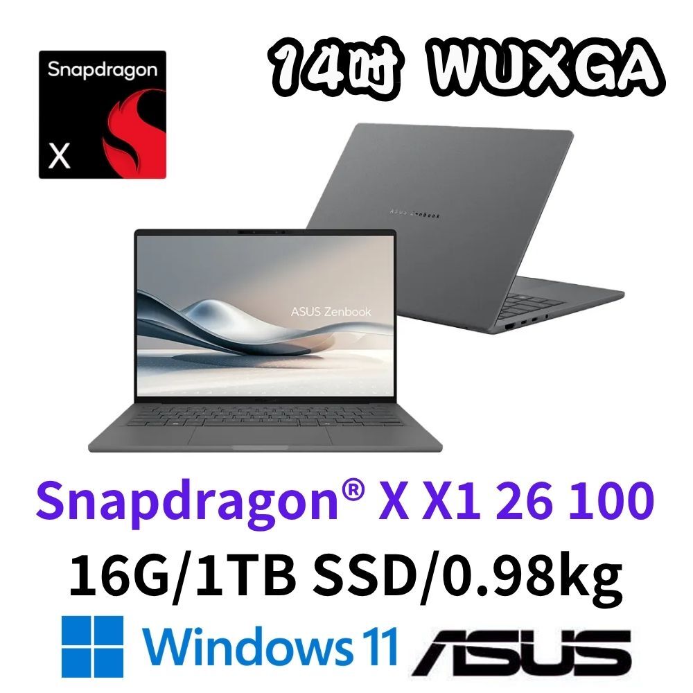 ASUS 華碩 UX3407QA-0102G26100 14吋 AI輕薄筆電 Snapdragon X X1 26 100/16G/1TSD/W11/冰岩灰