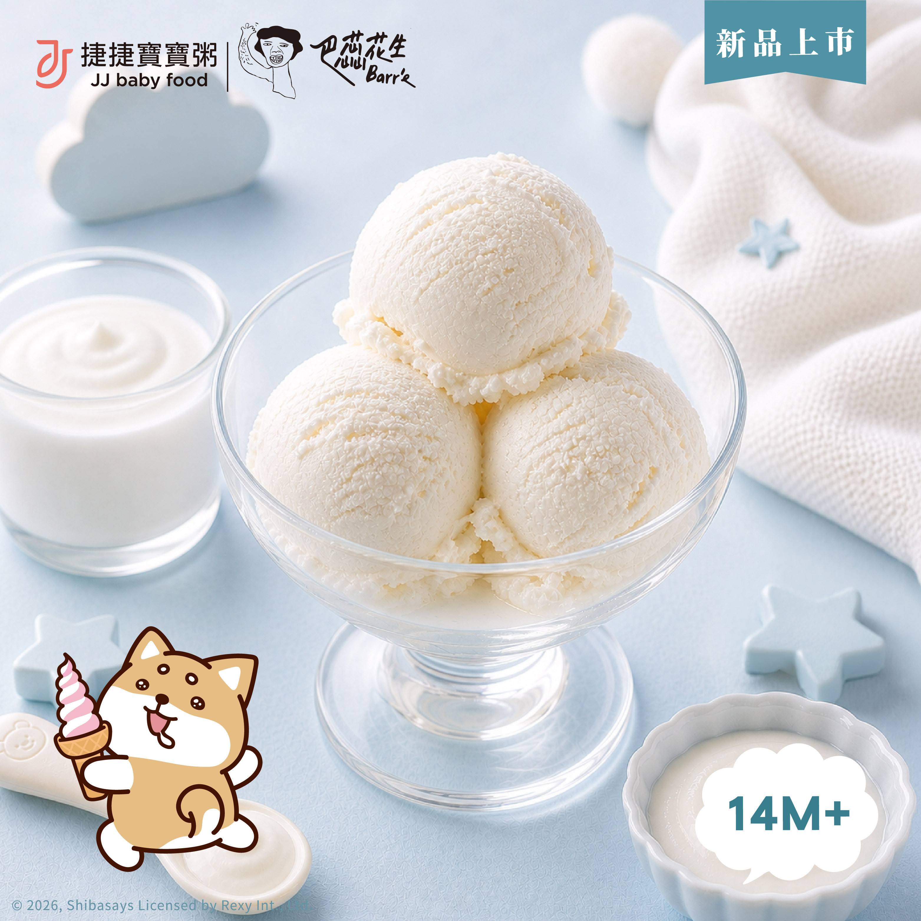 寶寶義式冰淇淋|優格多多