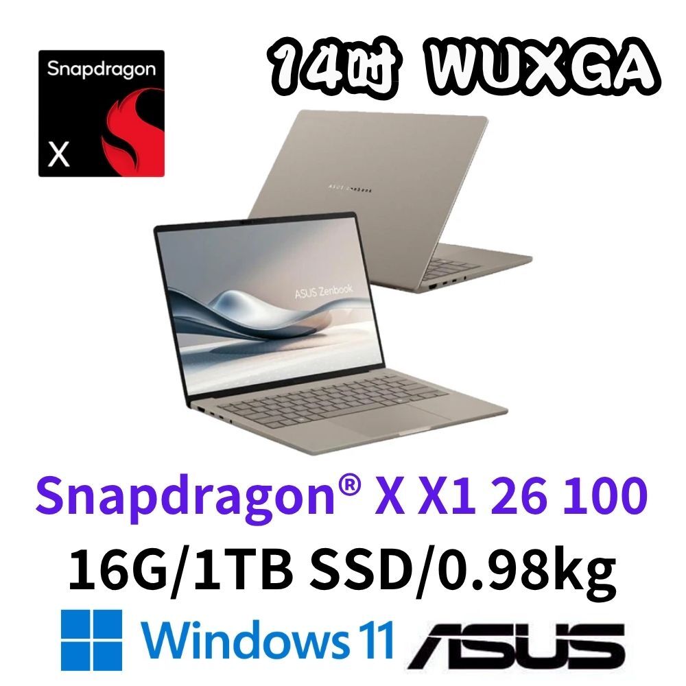 ASUS 華碩 UX3407QA-0132D26100 14吋 AI輕薄筆電 Snapdragon X X1 26 100/16G/1TSD/W11/沙暮金