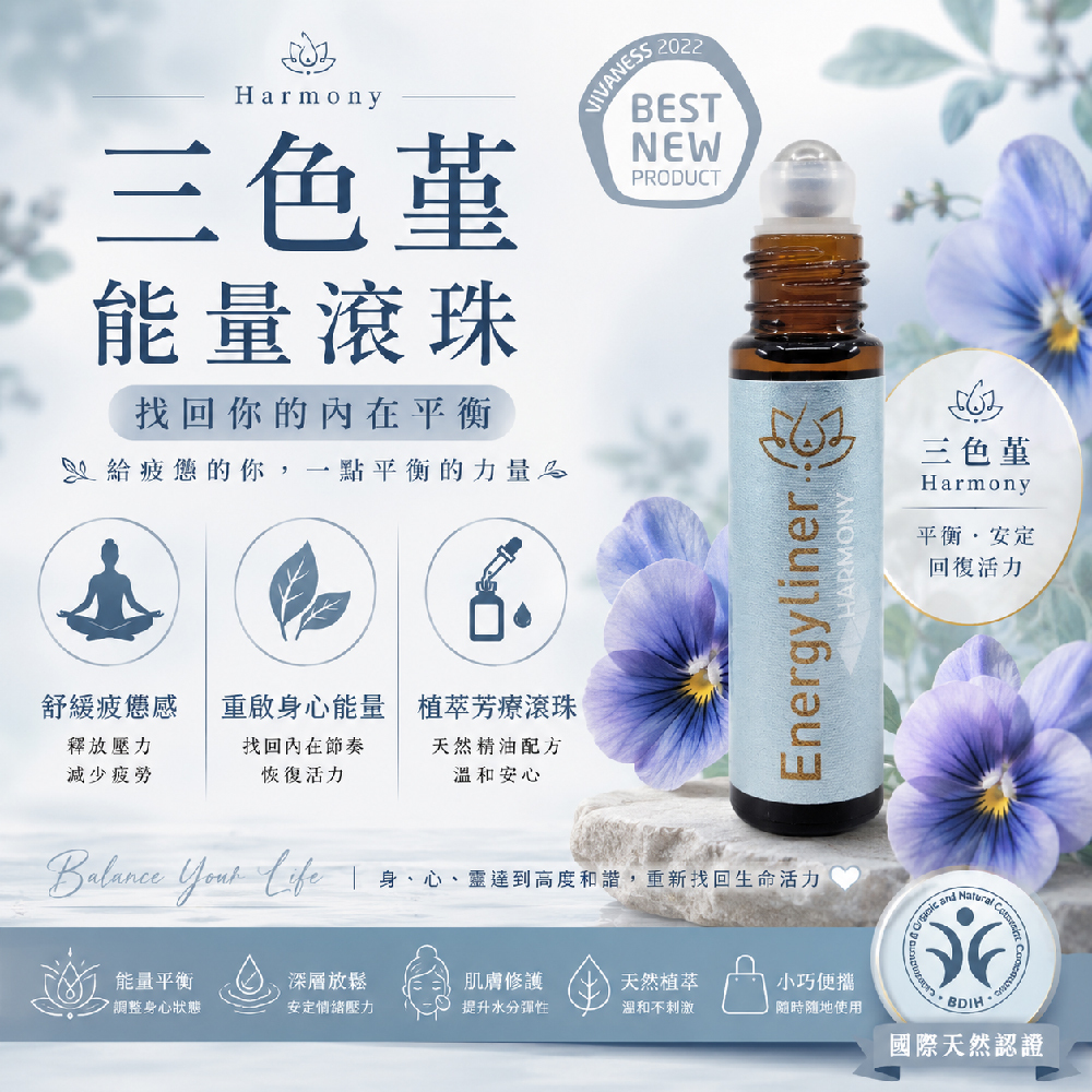 【德國 HIMALAYA'S DREAMS】芳香按摩精油滾珠瓶10ml(舒壓放鬆)
