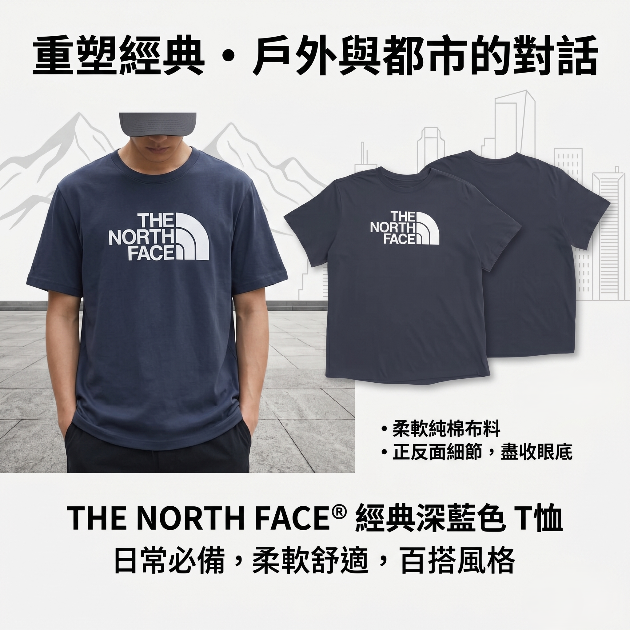 【預購】THE NORTH FACE H051402  短袖 T 恤