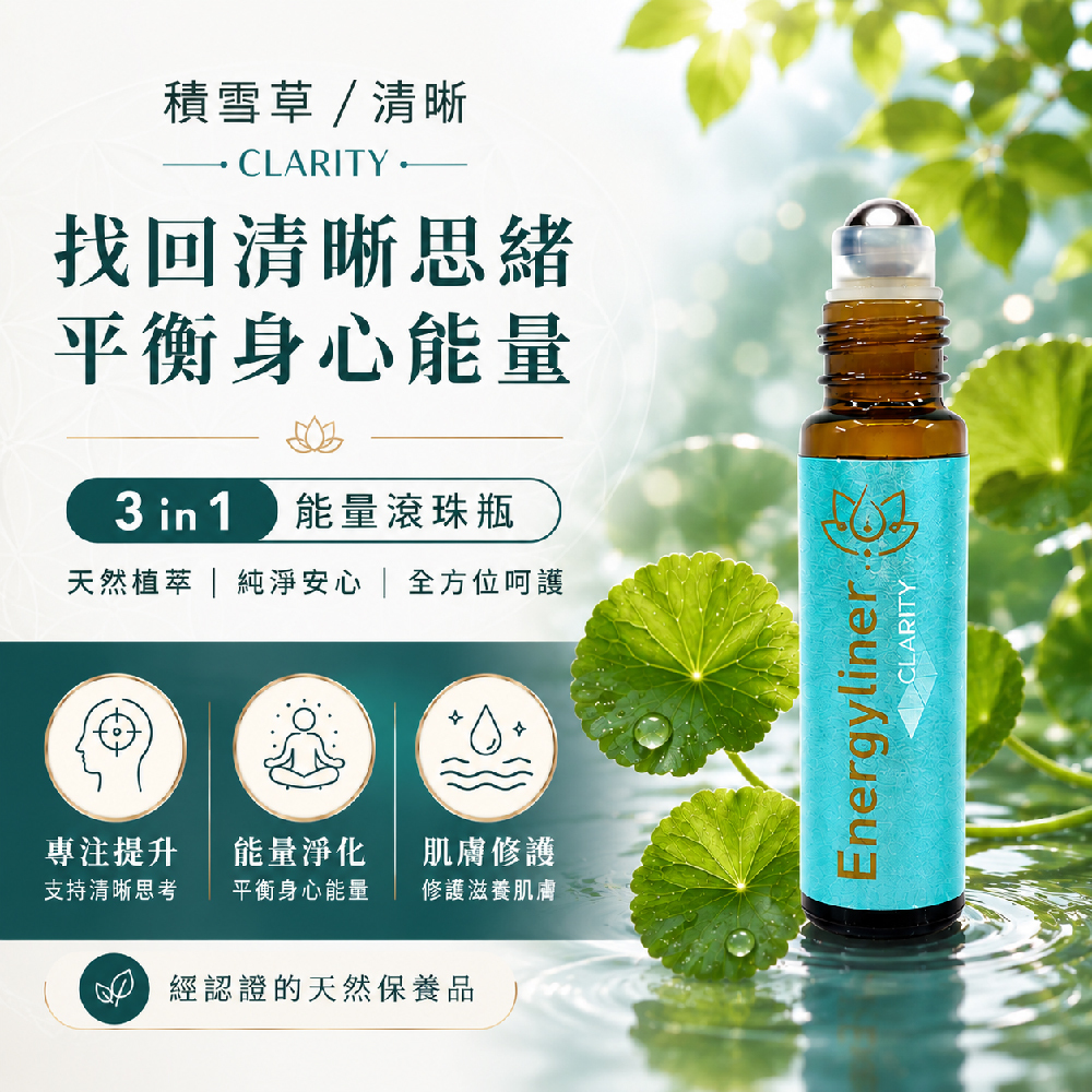 【德國 HIMALAYA'S DREAMS】芳香按摩精油滾珠瓶10ml(清新舒壓)
