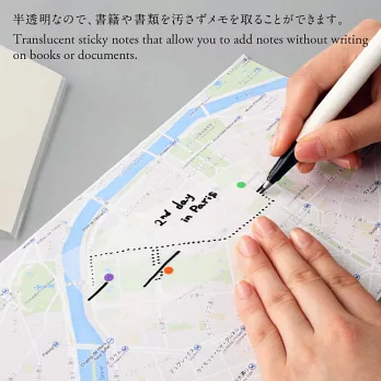 方格 半透明便利貼 長型｜STALOGY 日本