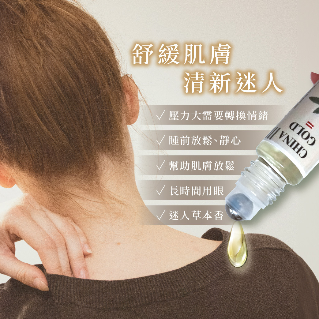 【CHINA COLD】奧地利薄荷精油滾珠瓶10ml