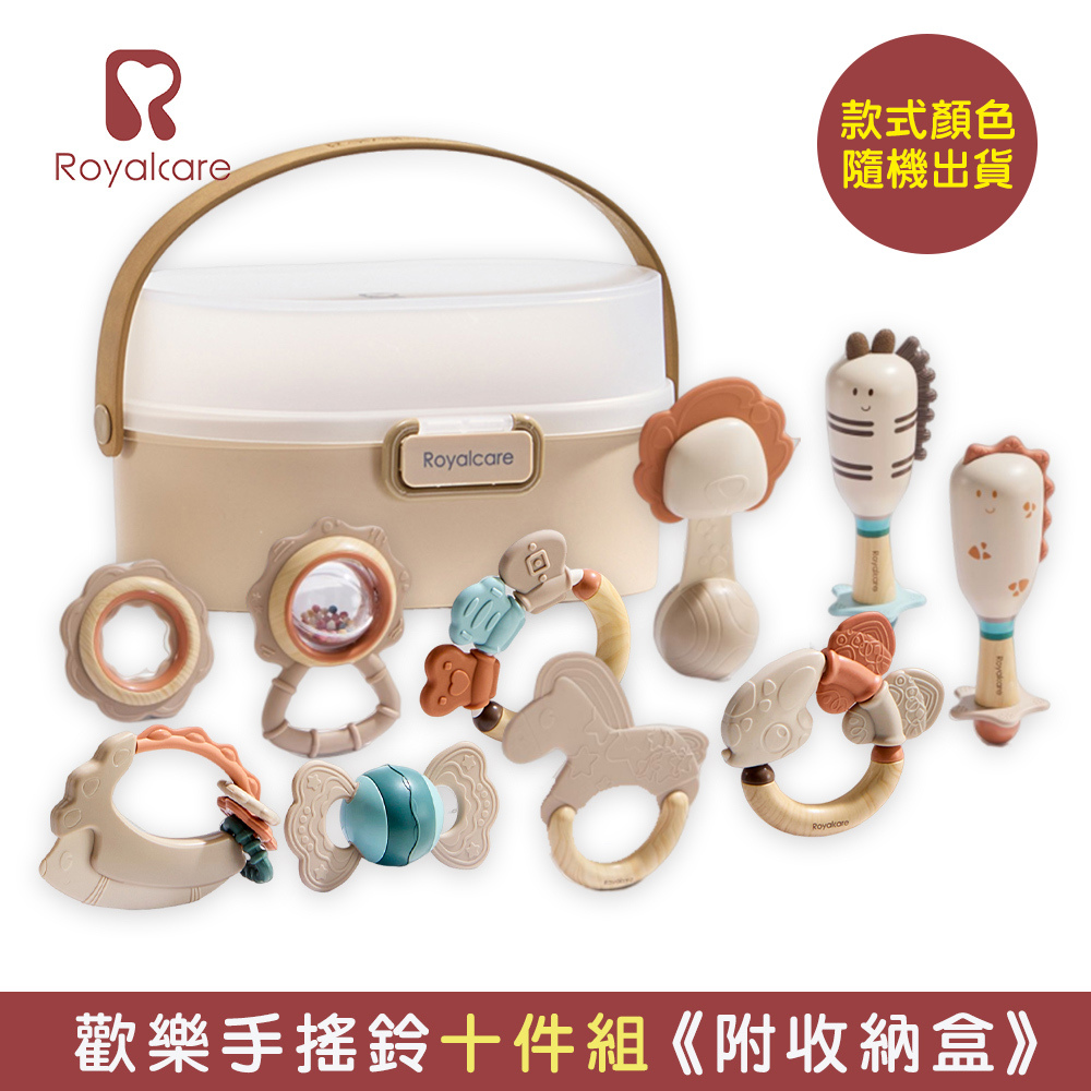 ✨官網獨家【Royalcare】撫育人氣組 | 曼哈頓探險球 固齒器 + 歡樂手搖鈴十件組 (附收納盒 款式隨機)