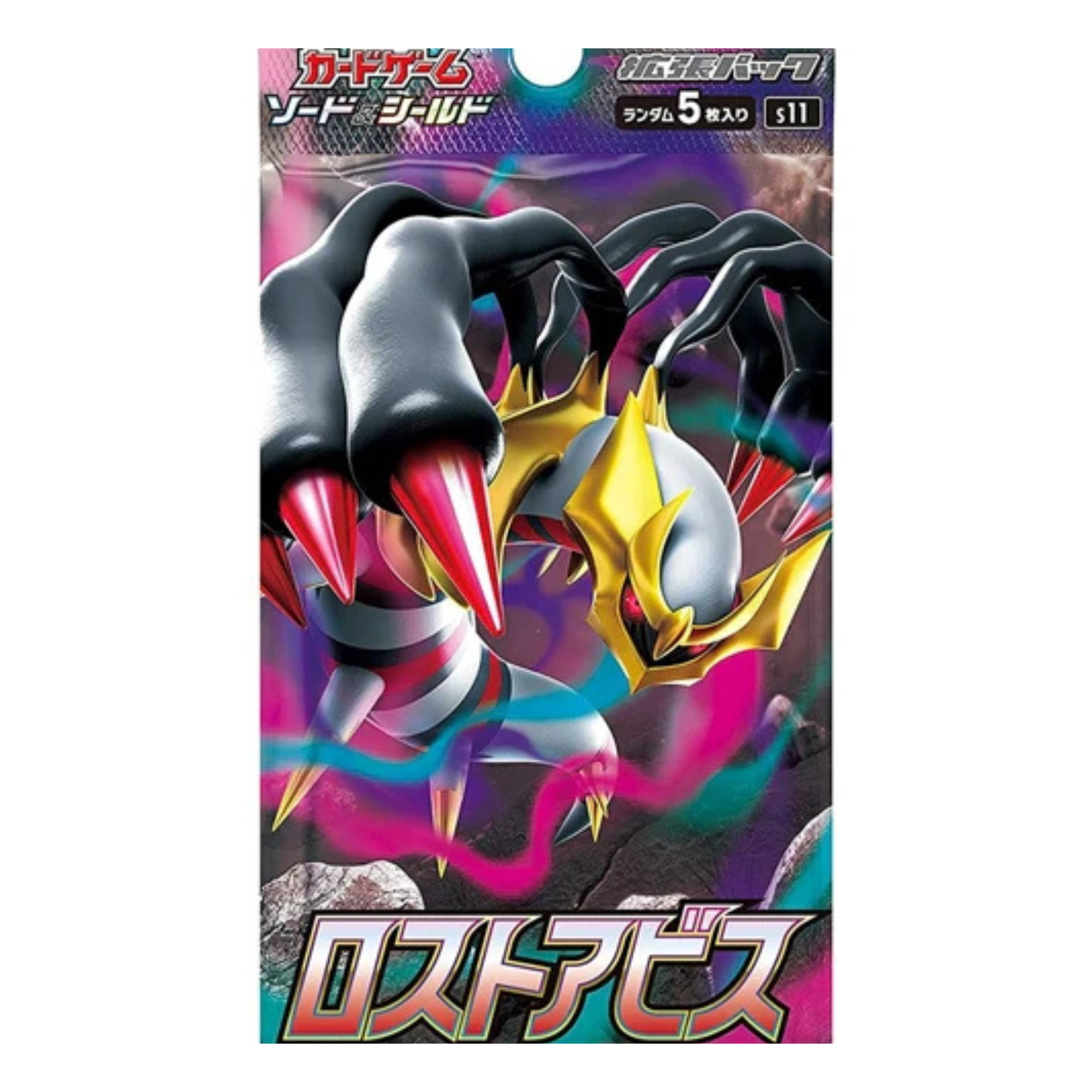 S11 ロストゾーン「迷途深淵」 擴充包