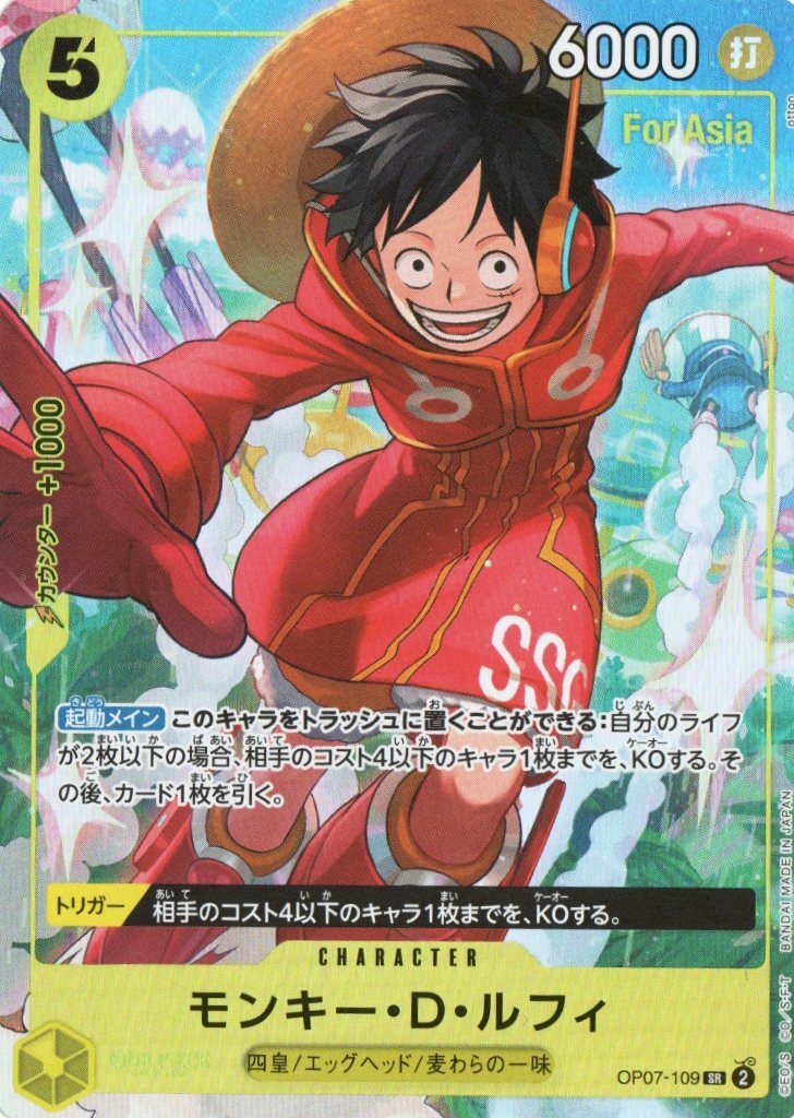 【OP07-109 SR】モンキー・D・ルフィ(パラレル) Vジャンプ10月特大号応募者全員サービス  /異圖 /For Asia