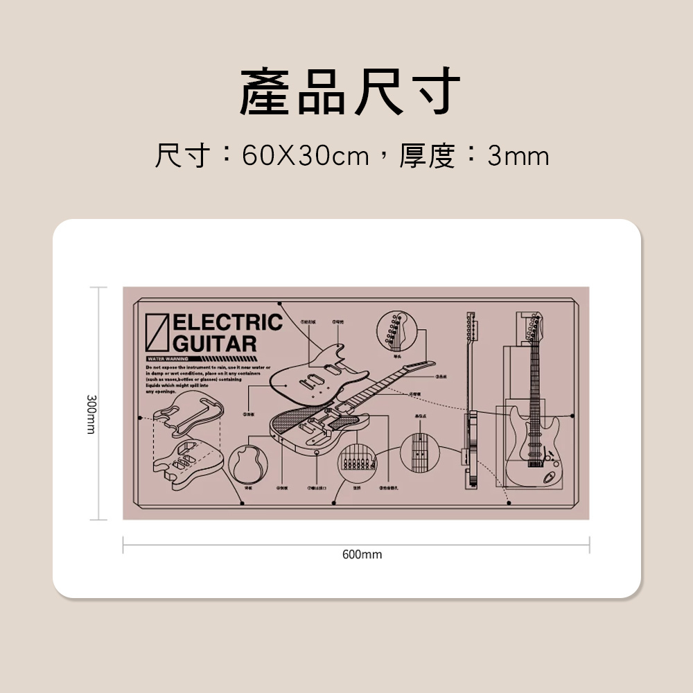 T01 吉他結構圖案 桌墊 滑鼠墊 工作墊 維修墊