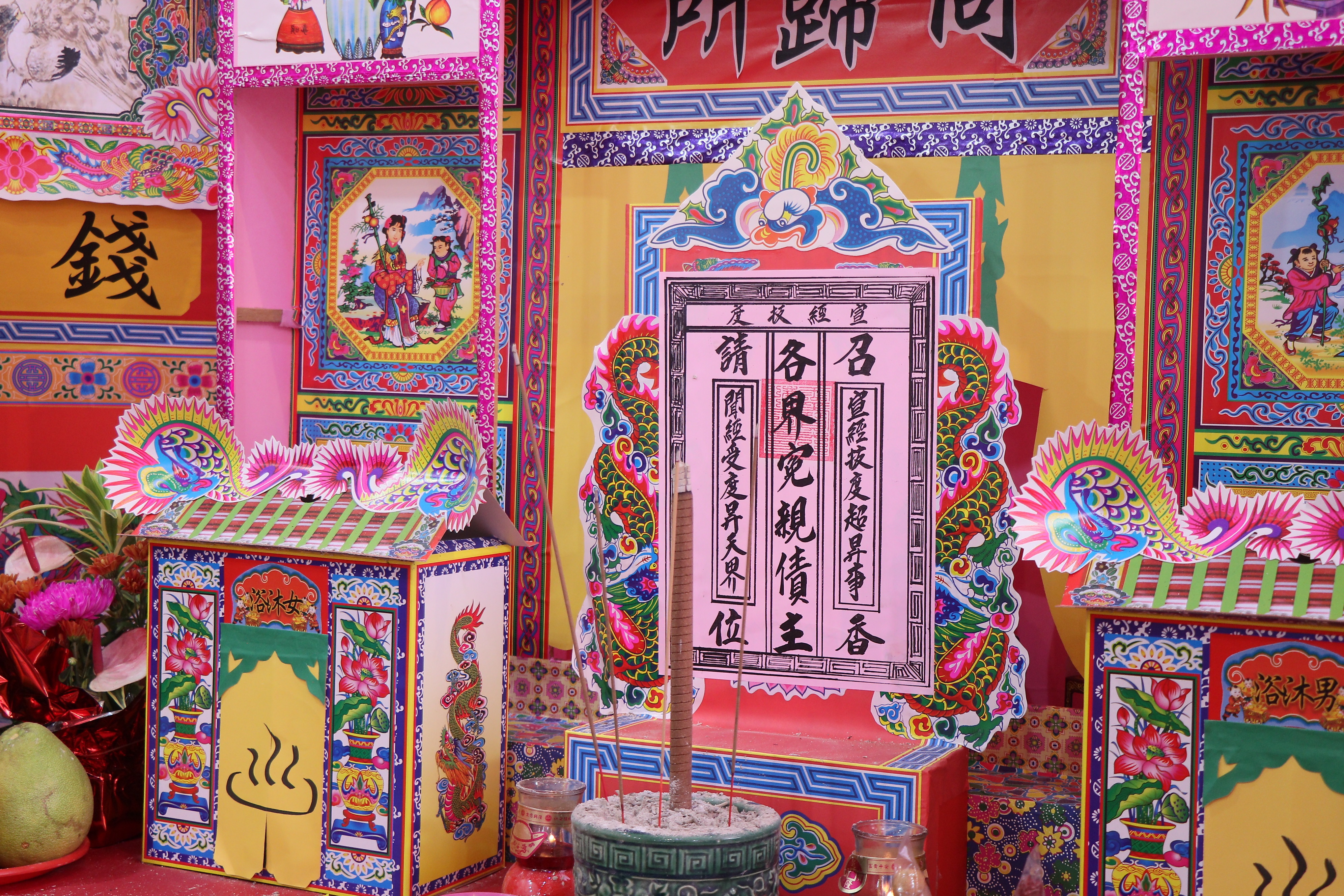 歷年中元普渡法會 1
