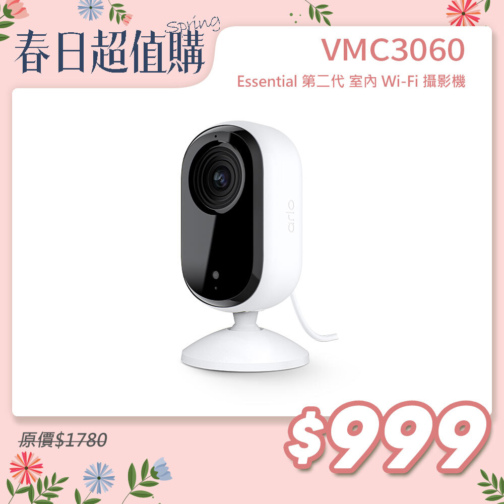 Arlo Essential (VMC3060) 室內雲端無線 2K Wi-Fi 攝影機 第二代