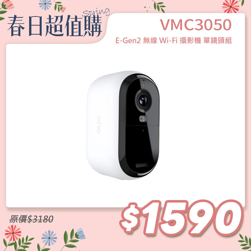 Arlo Essential (VMC3050) 雲端無線 2K Wi-Fi 攝影機 第二代