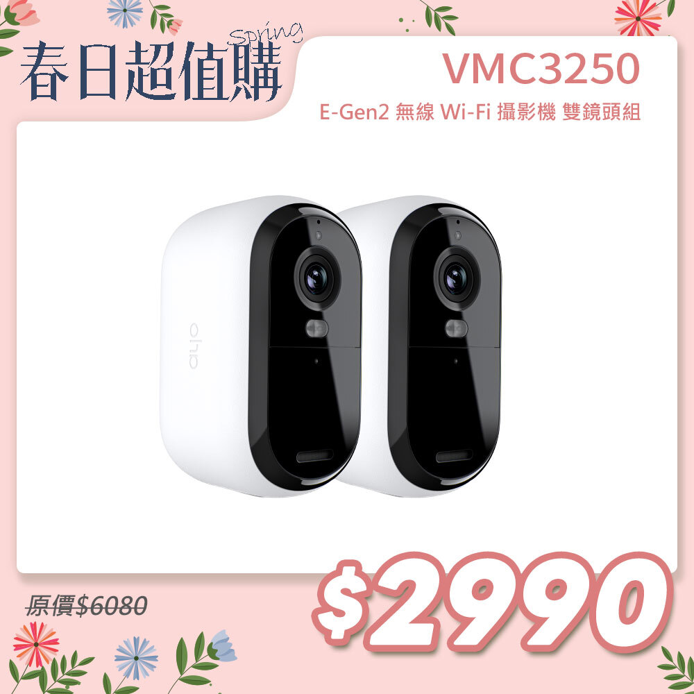 Arlo Essential (VMC3250) 雲端無線 2K Wi-Fi 攝影機 第二代 雙鏡頭組