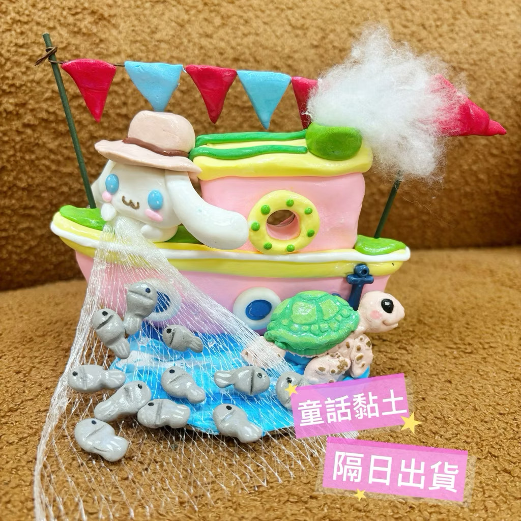 『童話黏土』獨家木器 Baby shark 漁船 鯊魚 黏土木器