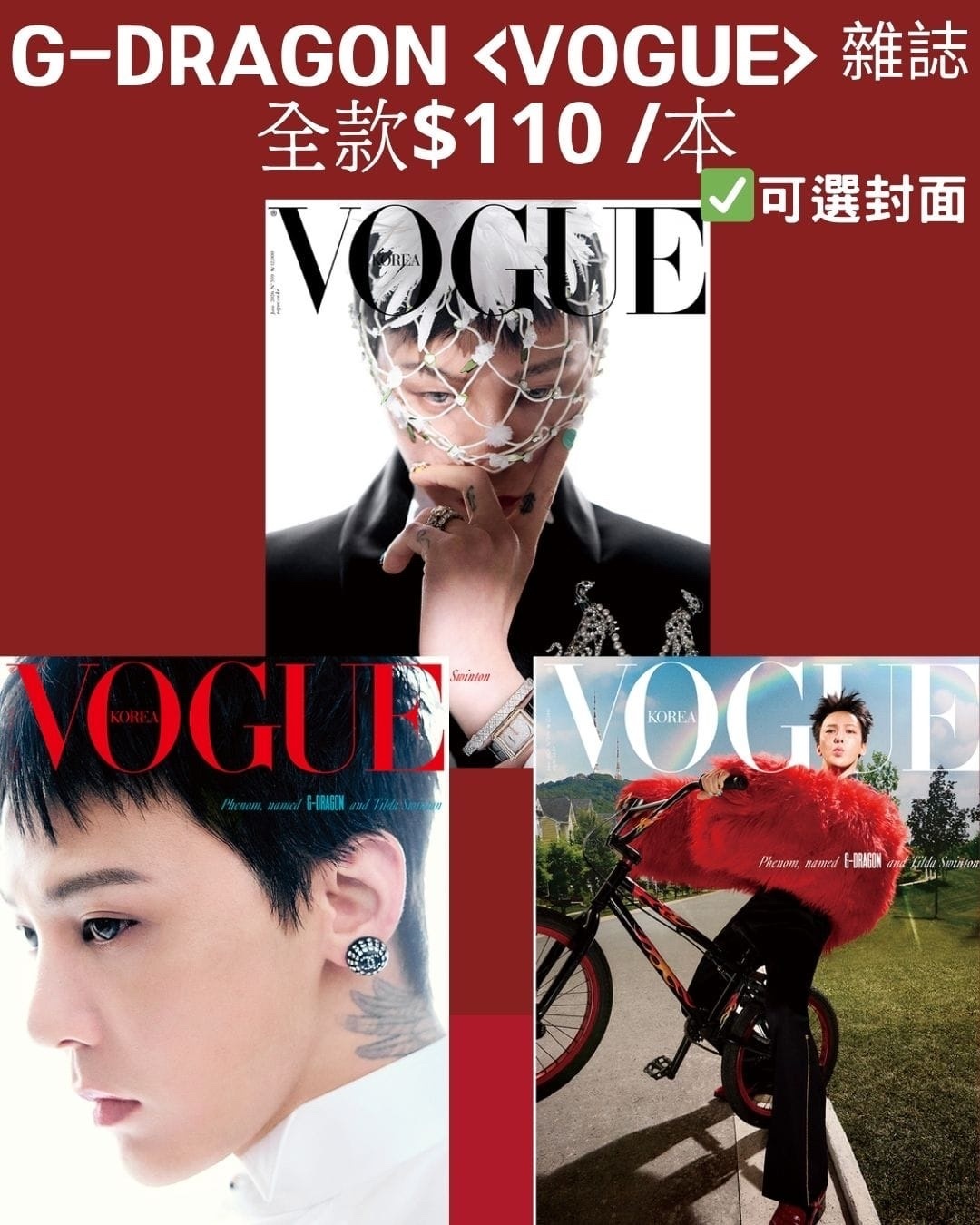 VOGUE magazine ( G-DRAGON ) 6月號