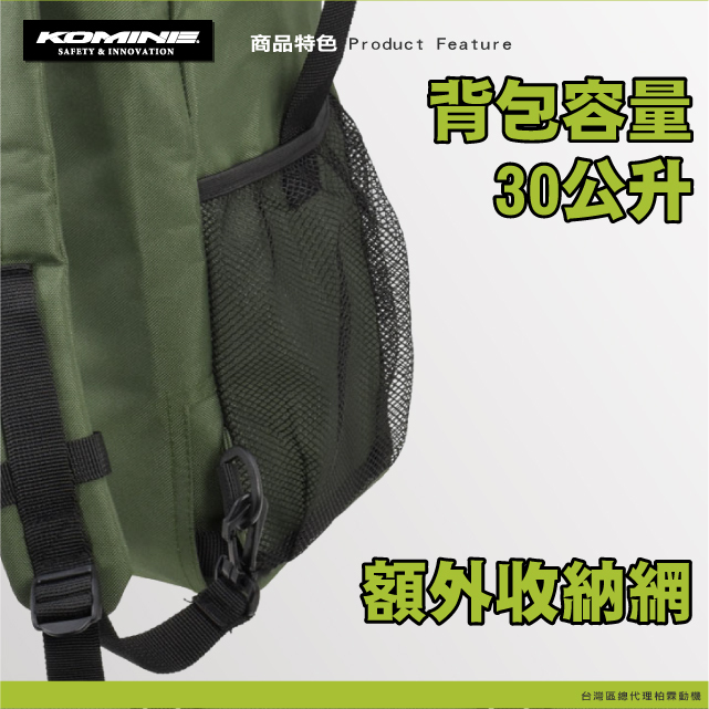 【KOMINE】 SA200 30L大容量防水包