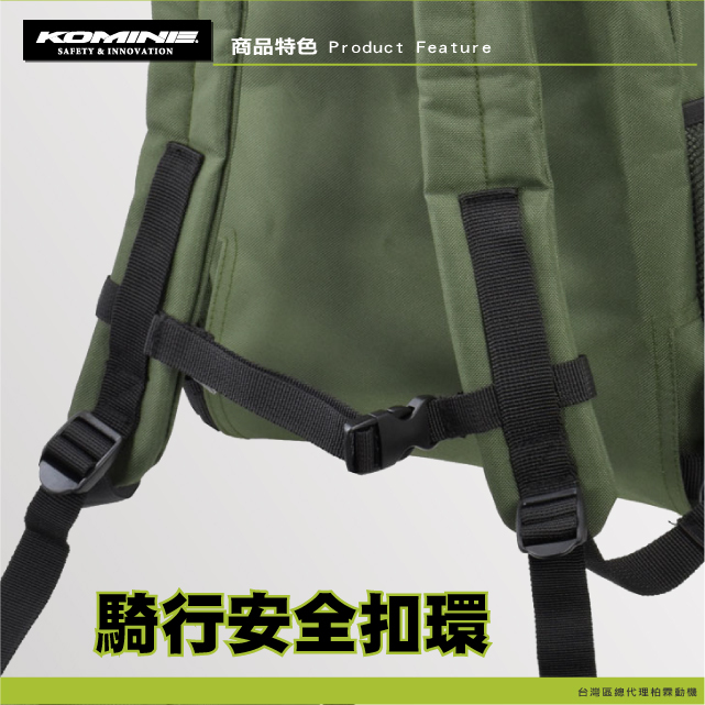 【KOMINE】SA208 20L大容量防水包
