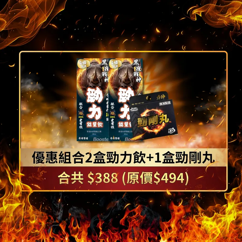 戰神覺醒組