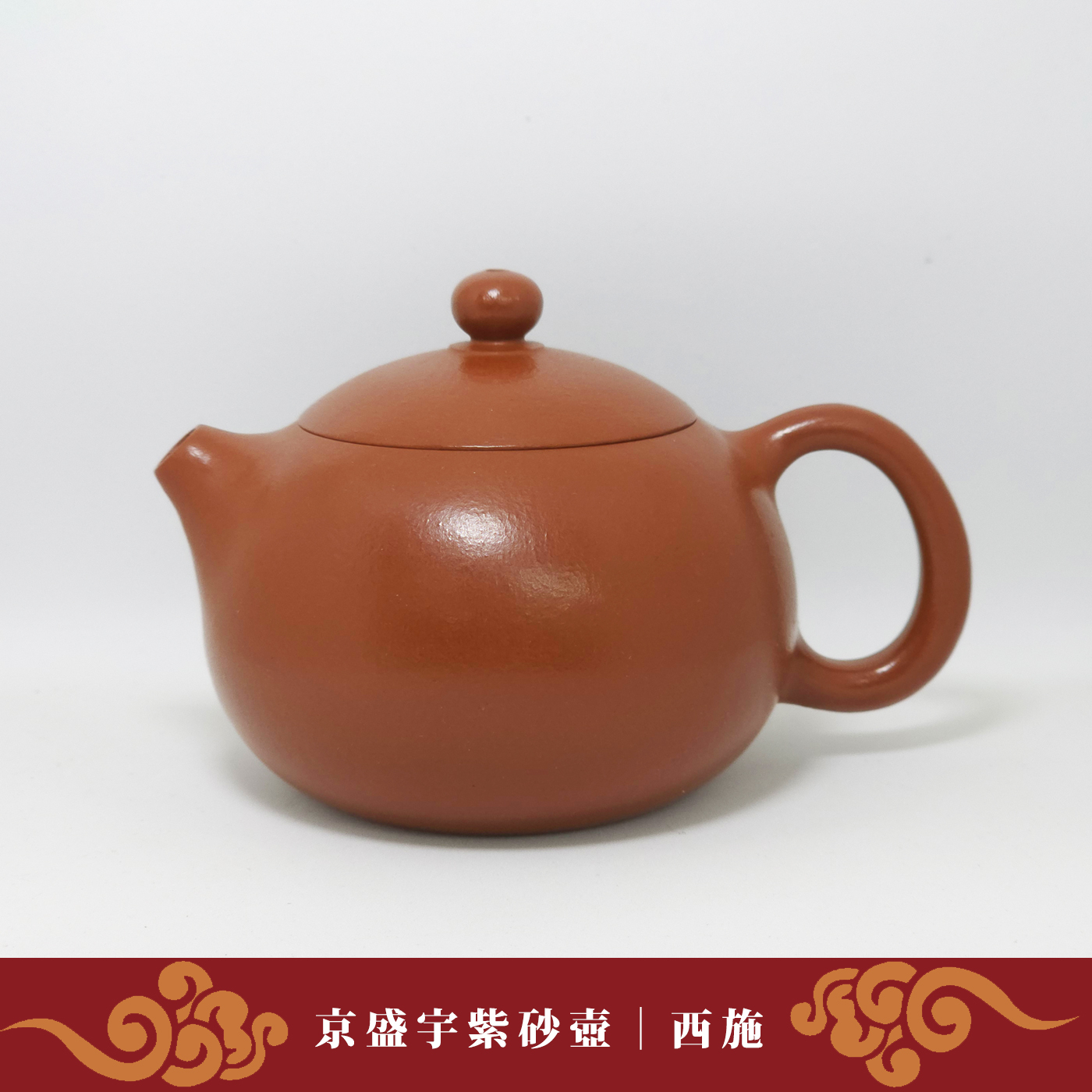 京盛宇茶壺】紫砂壺-倒把西施｜京盛宇Jing Sheng Yu