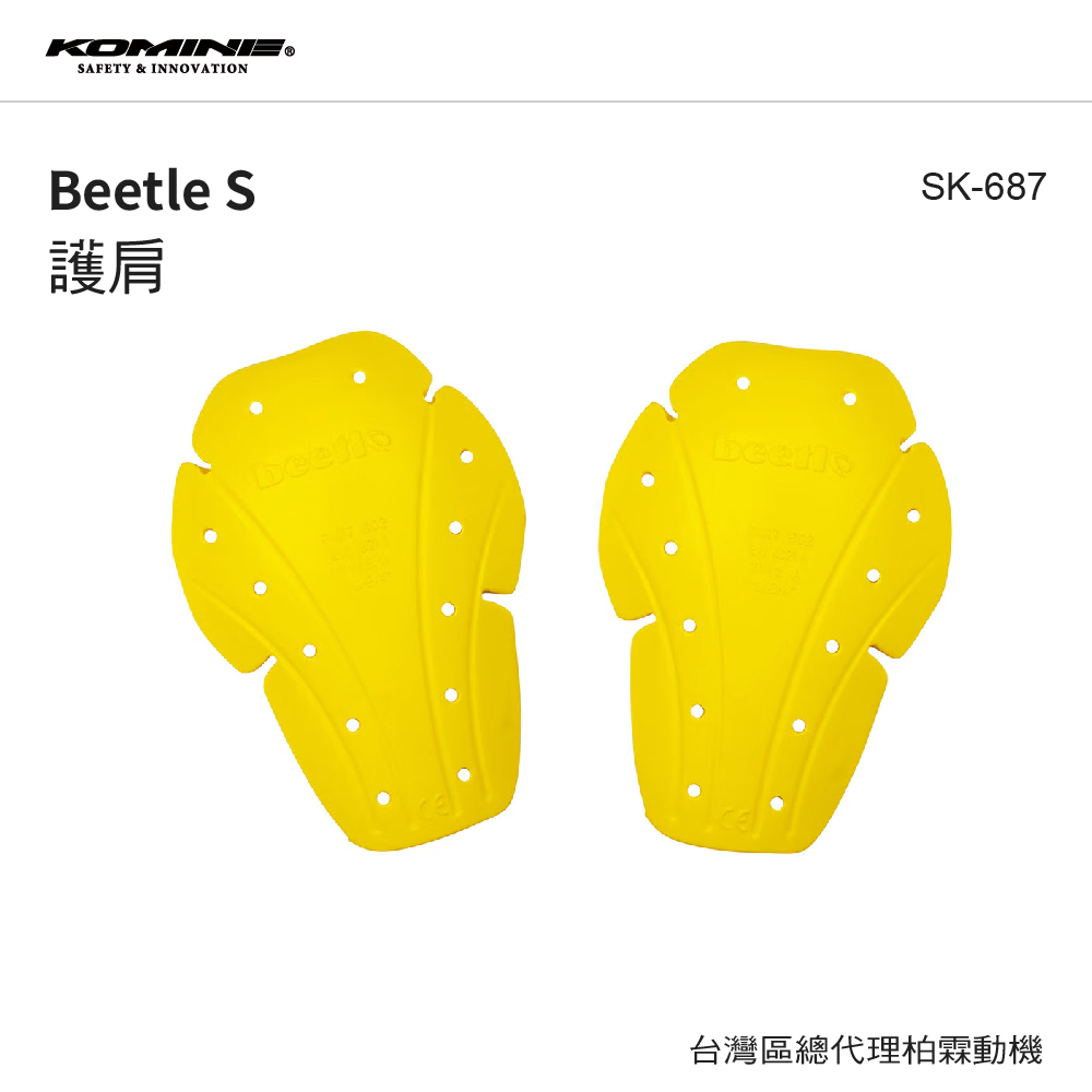【KOMINE】SK687 CE 護肩