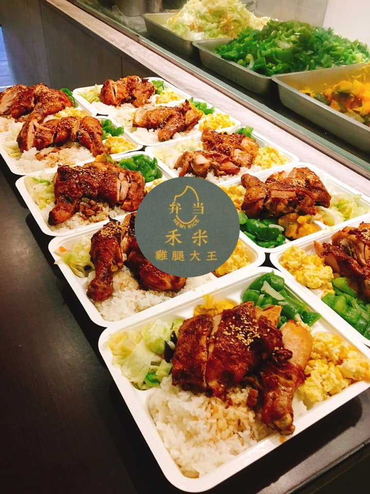禾米雞腿大王