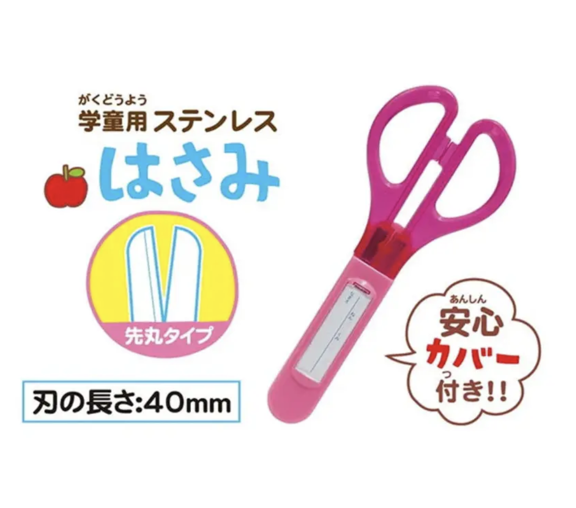 學生用 有蓋不銹鋼剪刀