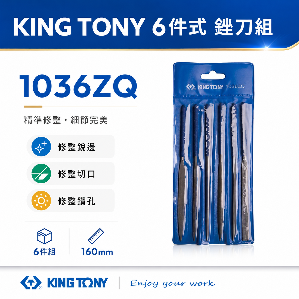 KING TONY 金統立 台灣製｜附收納套銼刀組 5支組 方型長方型圓形三角半圓形 精密加工｜1036ZQ