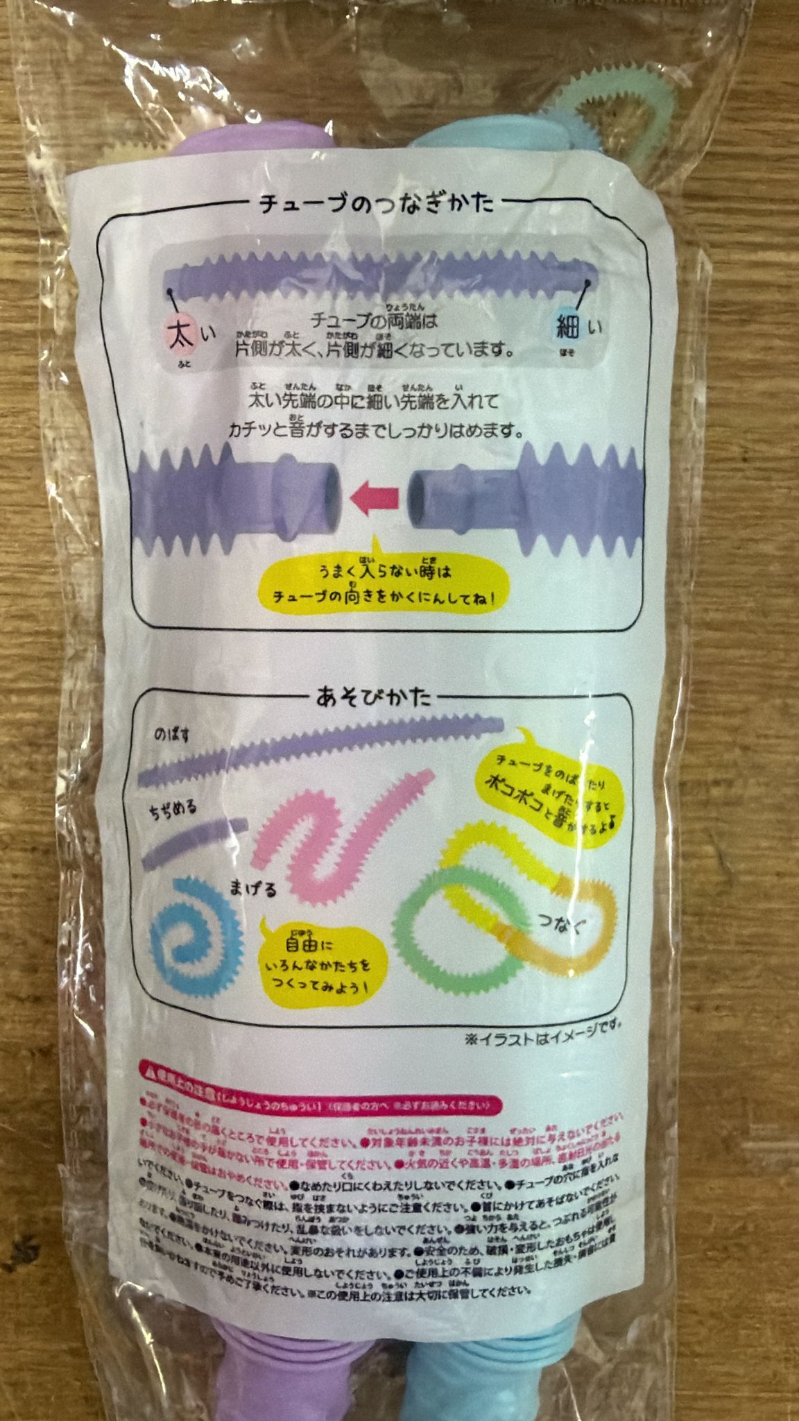 兒童益智拉伸發聲玩具