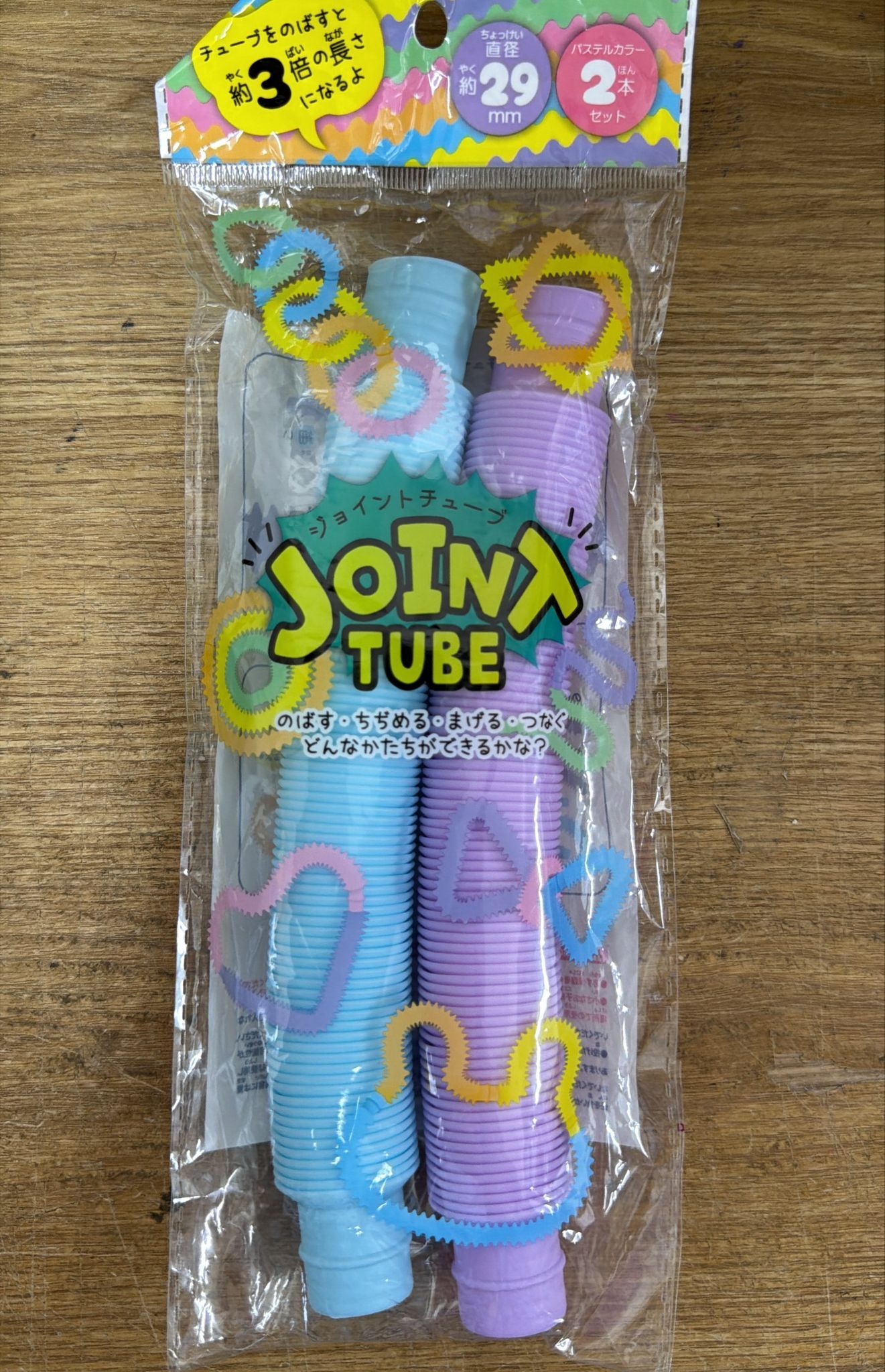 兒童益智拉伸發聲玩具
