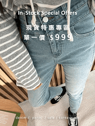 ★現貨特惠 ☆前破損男友褲★售現貨 L/XL(#380)