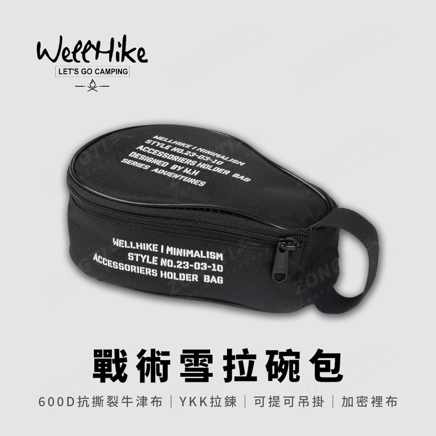 0514直播-【WellHike】戰術雪拉碗包 AE11