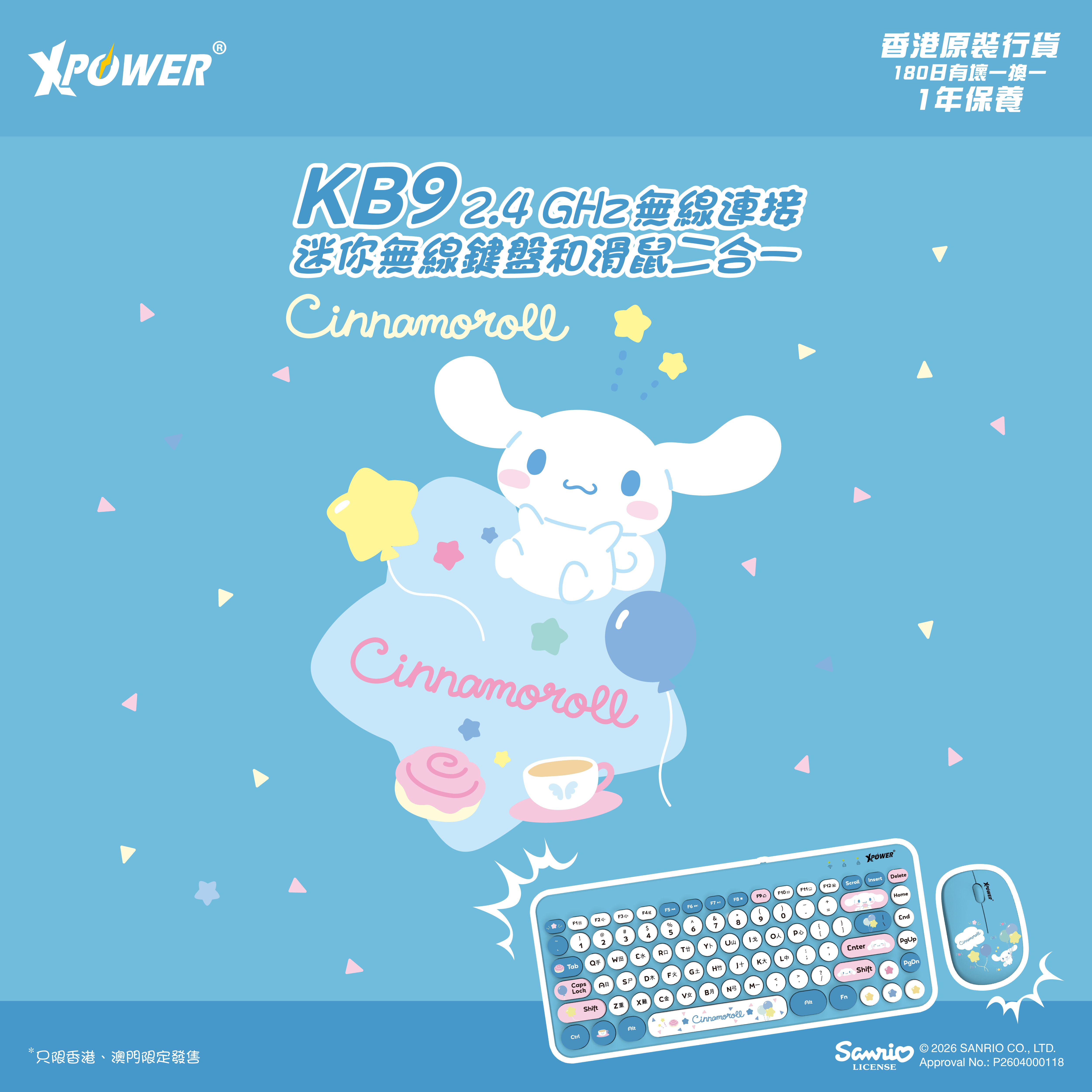 (預售產品)XPower x Sanrio Cinnamoroll KB9 2合1 2.4G 無線鍵盤滑鼠套裝