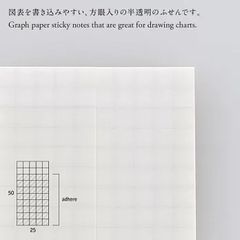 方格 兩等分 半透明便利貼｜STALOGY 日本