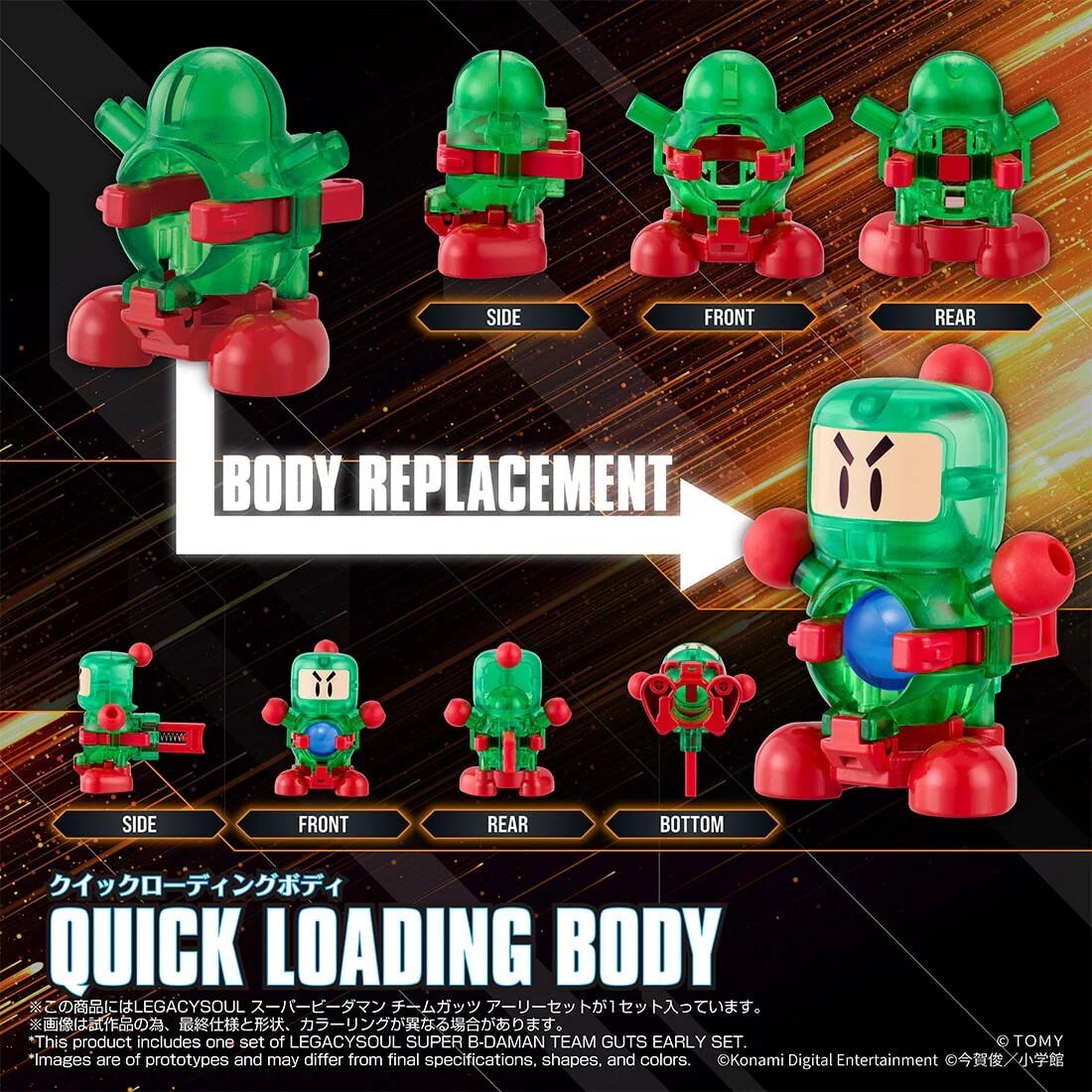 LEGACYSOUL SUPER B-DAMAN TEAM GUTS EARLY SET