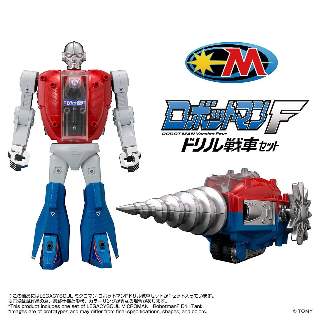 LEGACYSOUL MICROMAN RobotmanF Drill Tank