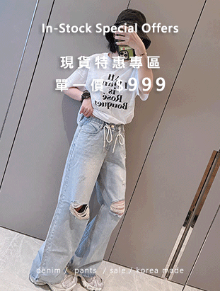 ★現貨特惠 ☆破損落地寬褲★售現貨