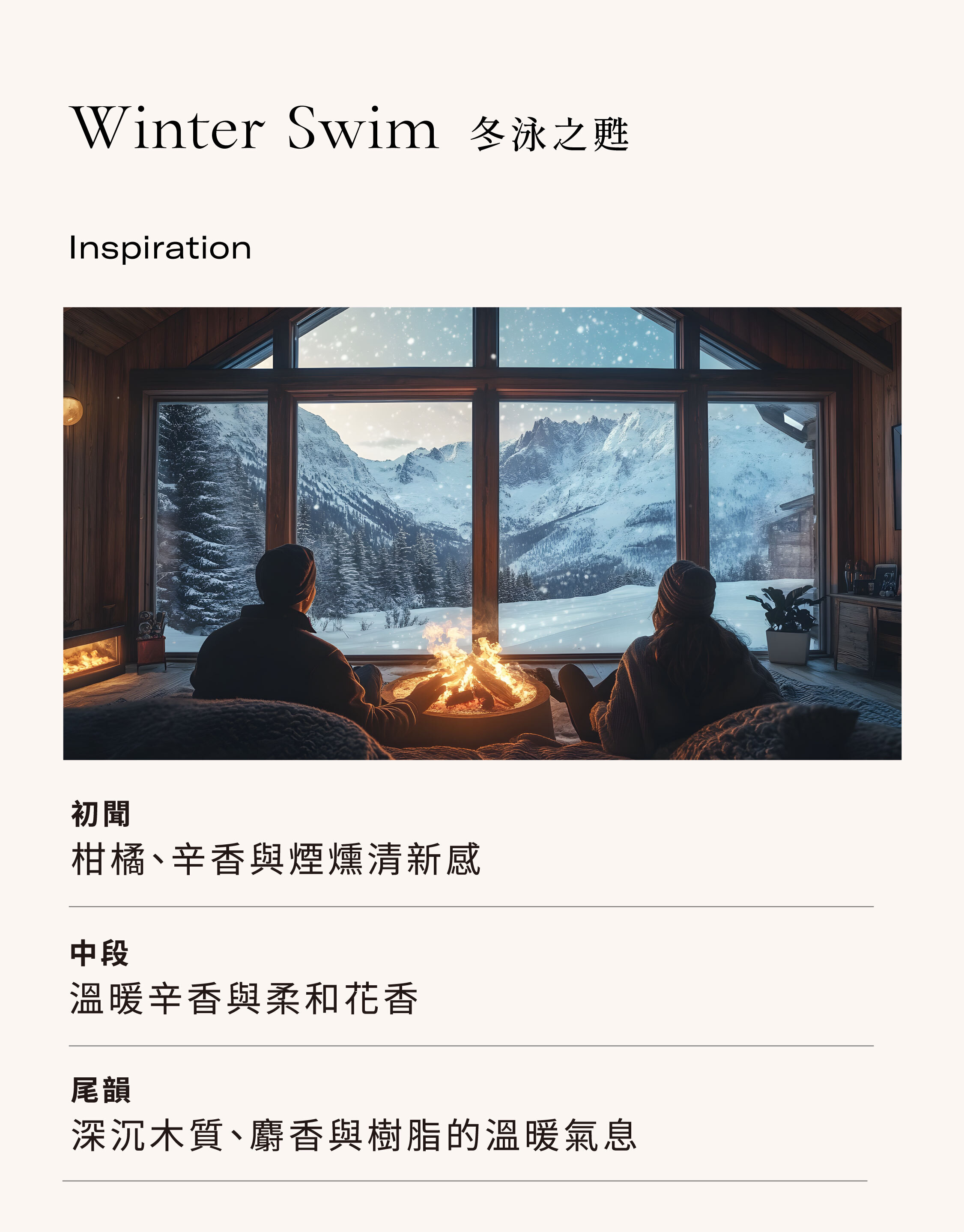 靈感