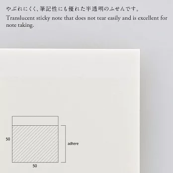 空白 半透明便利貼｜STALOGY 日本