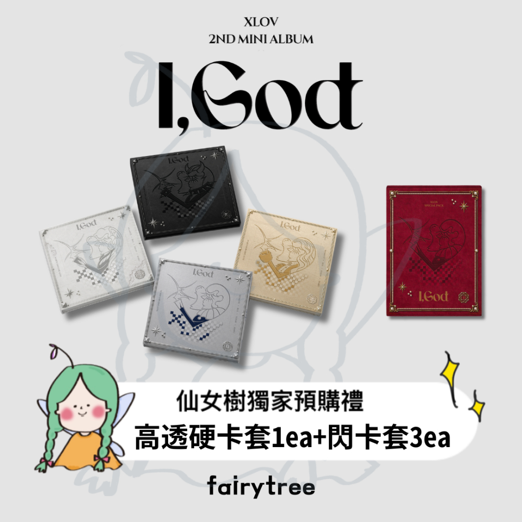 XLOV ' I,God ' 迷你二輯