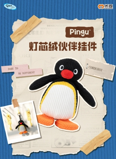 【Pingu】Pingu燈芯絨吊飾