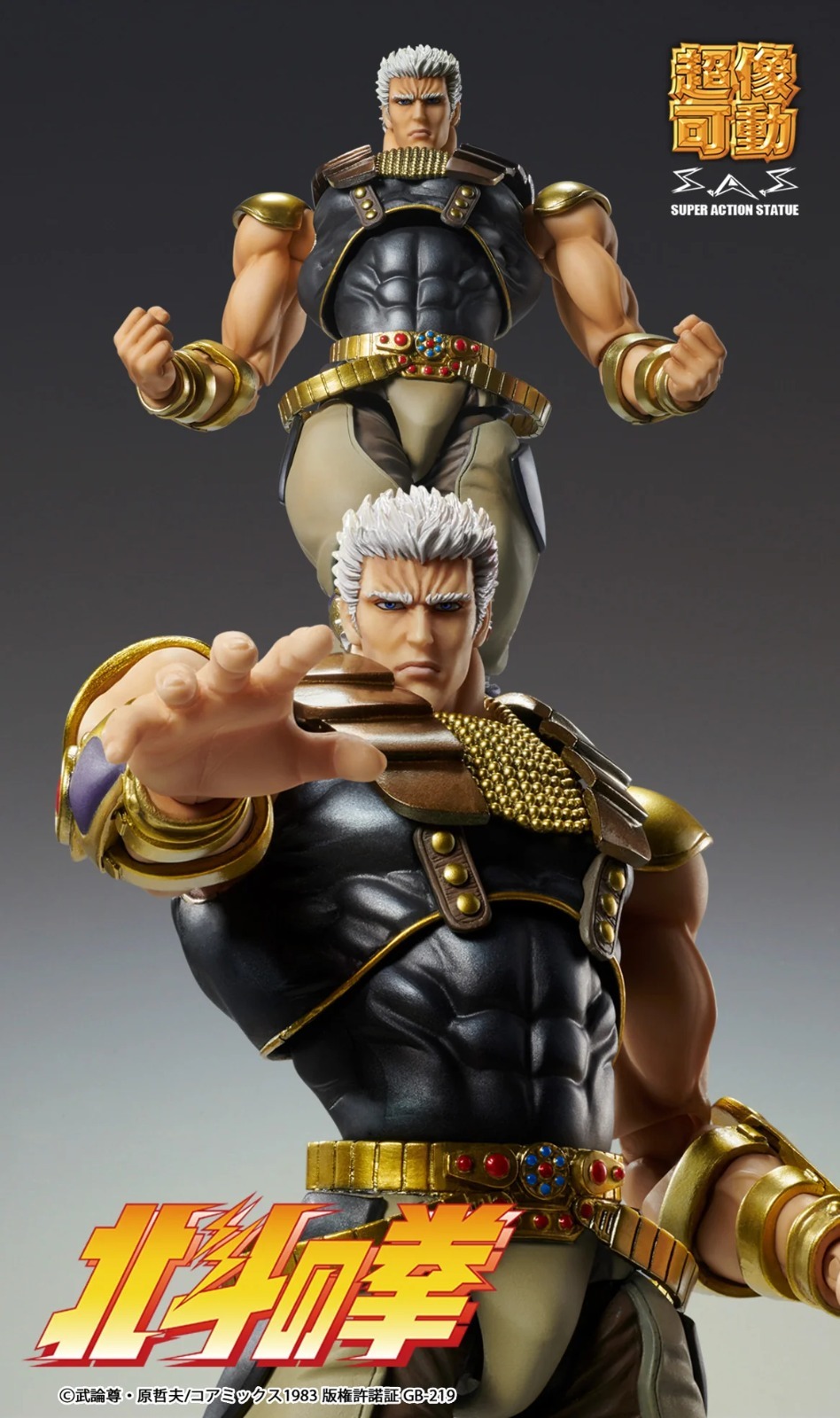 (預訂) Medicos 超像可動《北斗神拳》雷奧/拉奧 RAOH  (再販)