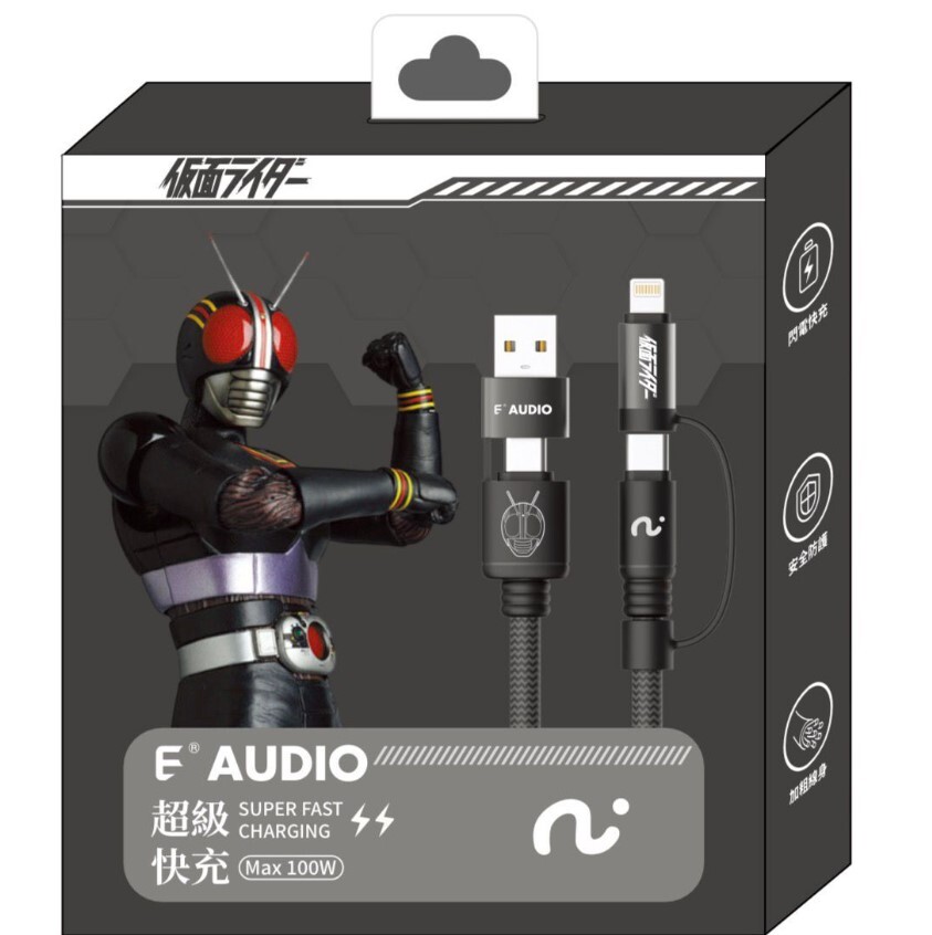E-AUDIO X 幪面超人系列 4in1 100W超快速充電線