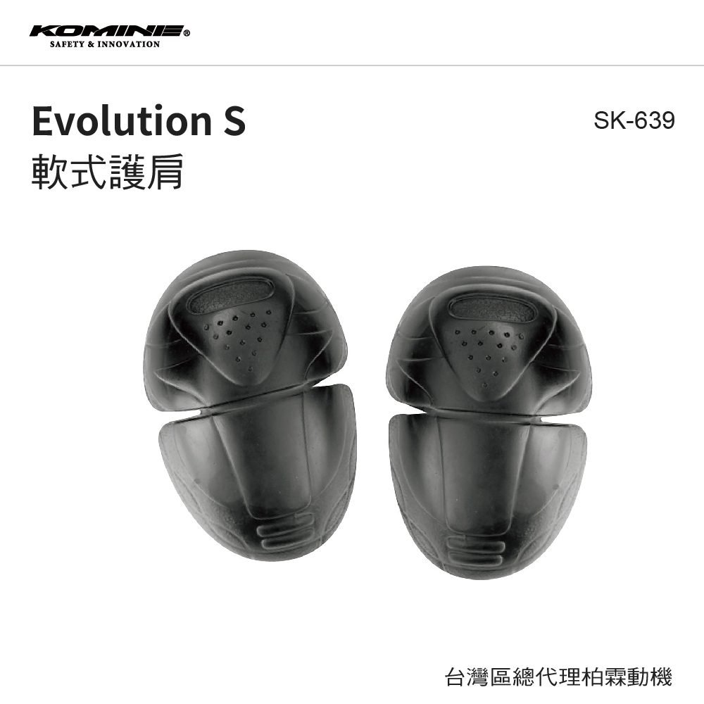 【KOMINE】 SK639 Evolution S CE認證護肩