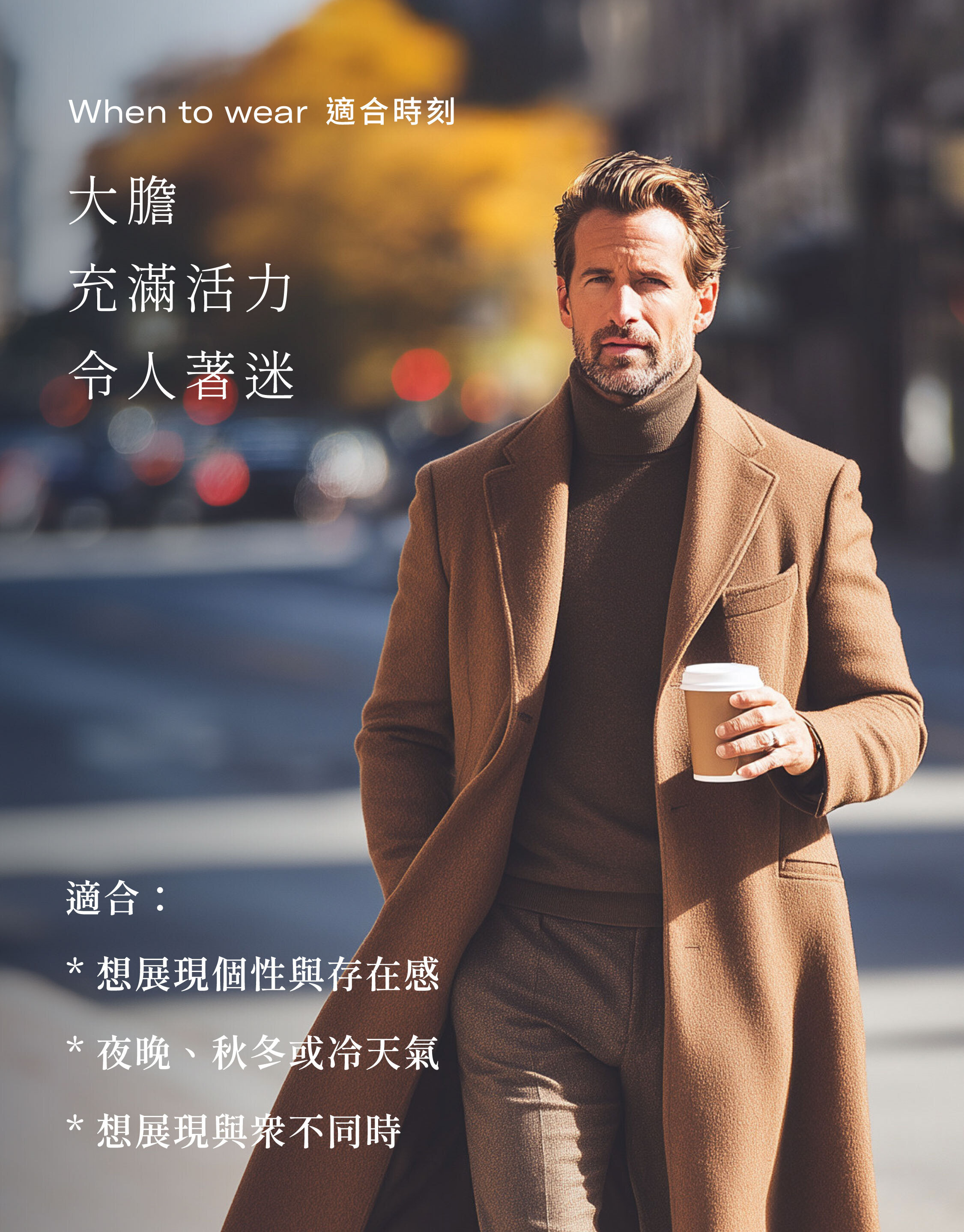 穿搭