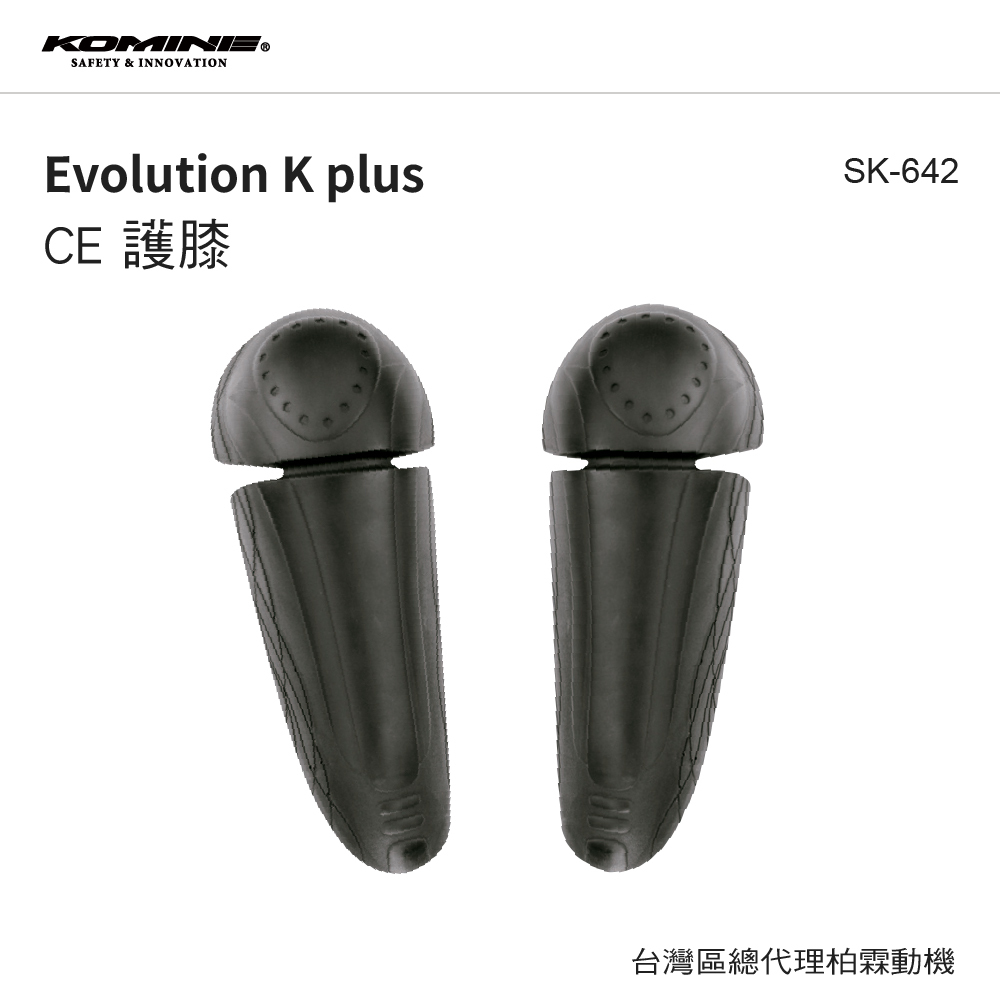 【KOMINE】SK642 CE 護膝